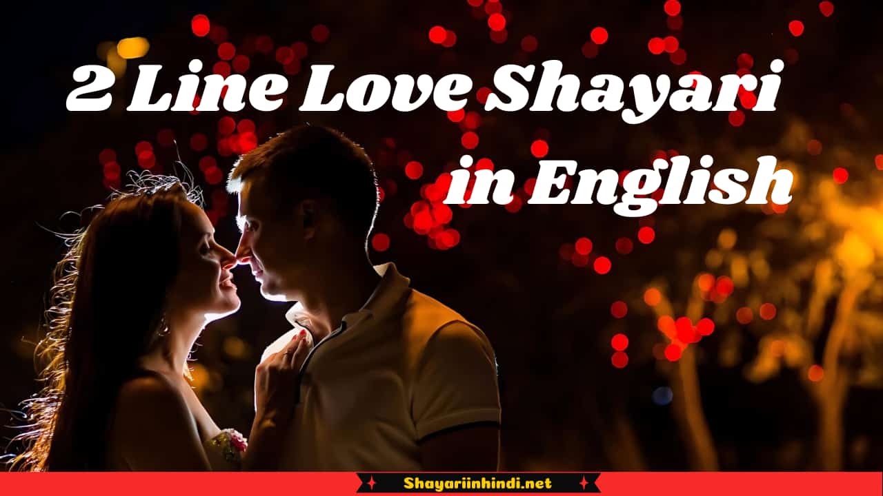 2 Line Love Shayari in English