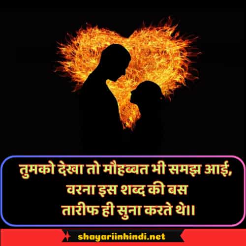 2 line heart touching shayari in hindi