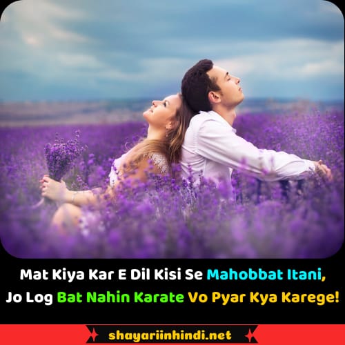 2 line love shayari in english for boyfriend