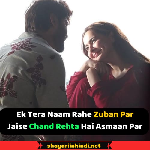 2 line love shayari in english