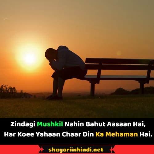 2 line sad shayari in english