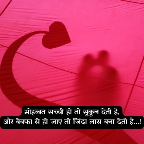 Bewafa Biwi Shayari in Hindi