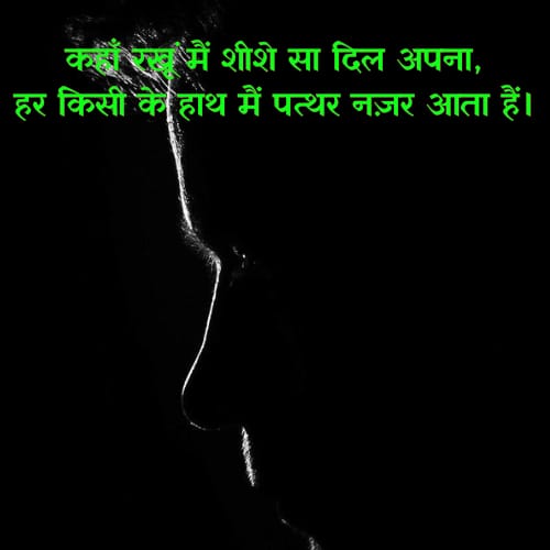 Bewafa Love Shayari