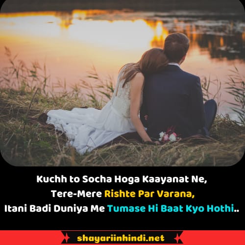 Love Shayari for Wife in English