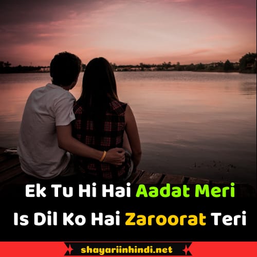 Love Shayari in English Hindi