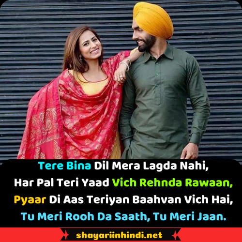 Punjabi Love Shayari in English