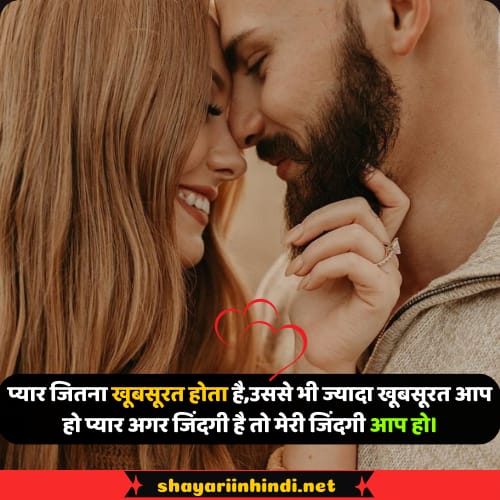 Romantic Shayari in Hindi