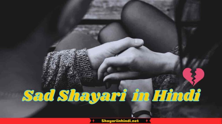 Sad Shayari in Hindi