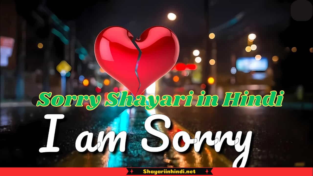 Sorry Shayari in Hindi