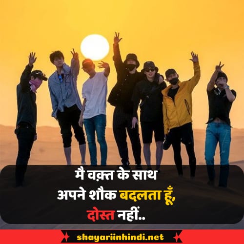 attitude dosti shayari