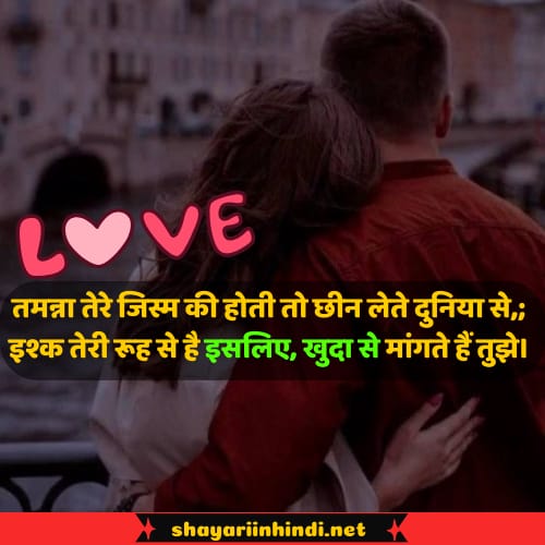 attitude heart touching shayari