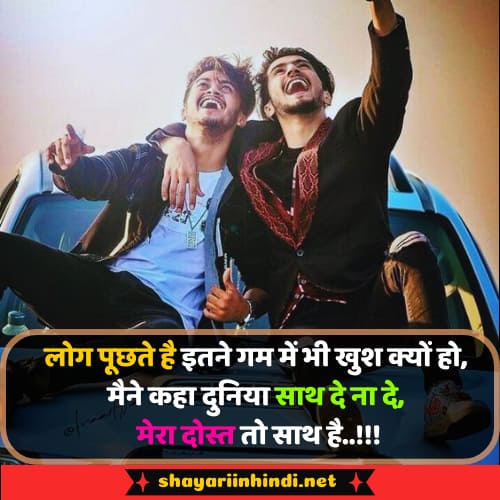 dosti par shayari 2 line