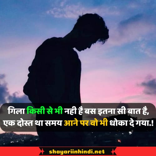 dosti sad shayari in hindi