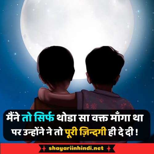 dosti shayari hindi 2 line