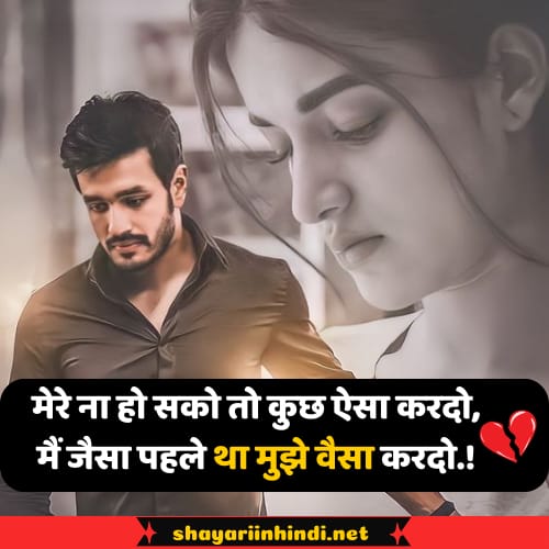 emotional sad shayari