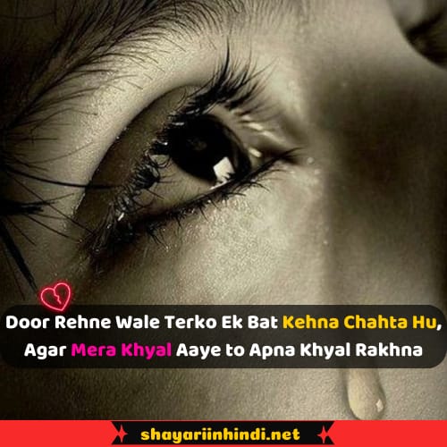 feeling alone sad shayari