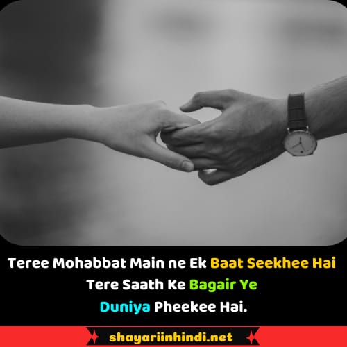 heart touching love shayari in english