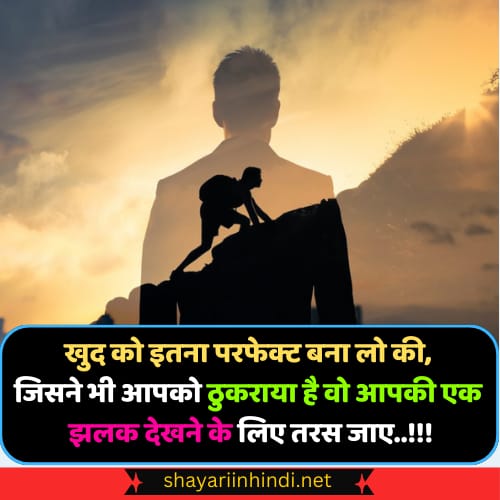 hindi motivational shayari for success