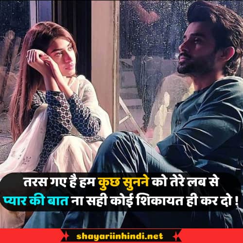 hurt sorry shayari