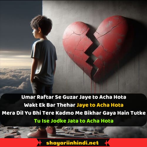 i hate love shayari in english