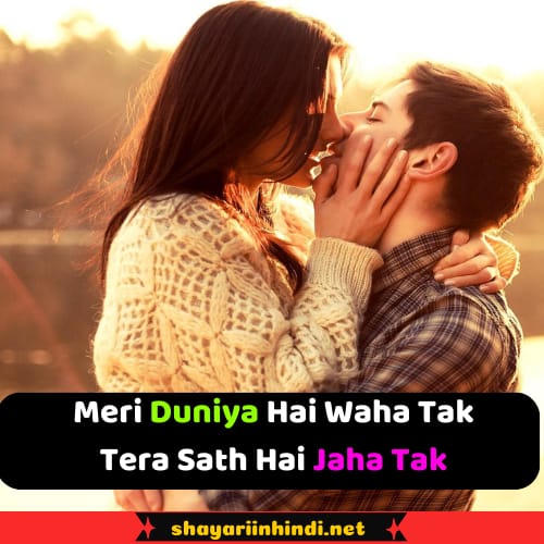 love shayari 2 line english