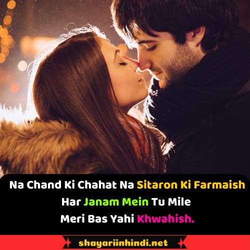 love shayari english 2 line