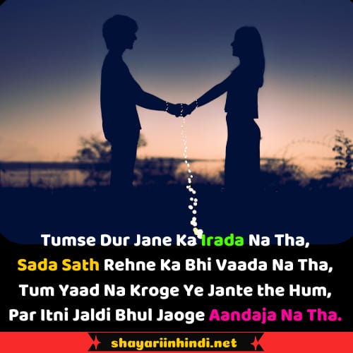 love shayari english mein