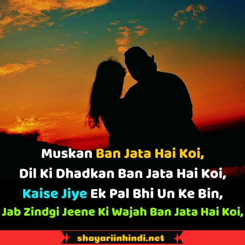 love story shayari english