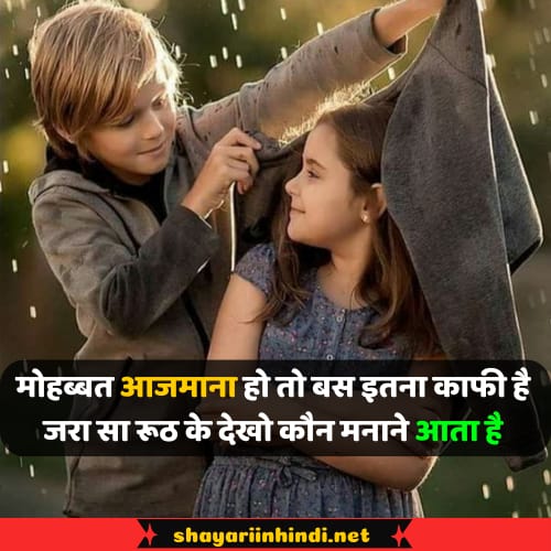 lover boyfriend sorry shayari