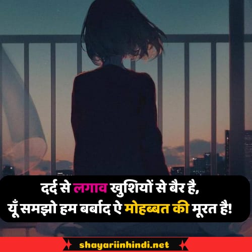 new sad shayari