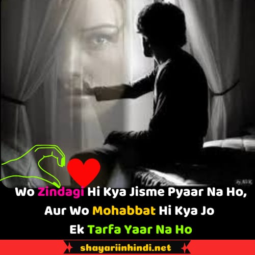 one sided love shayari in english