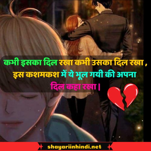 sad love shayari in hindi