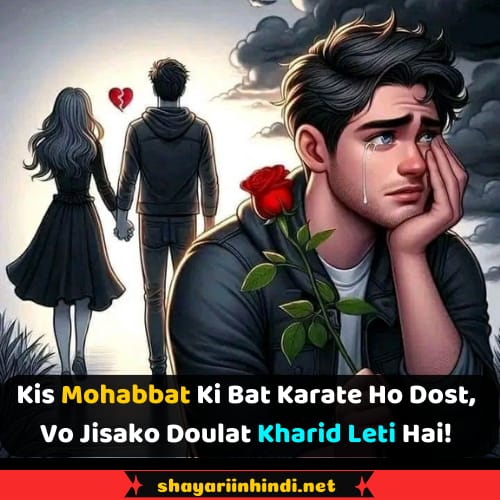 sad love shayari