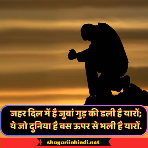 sad shayari 2 line heart touching in hindi