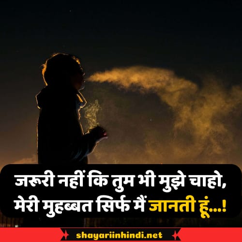 sad shayari for girl