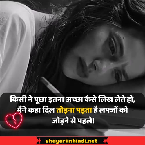 sad shayari on life in hindi