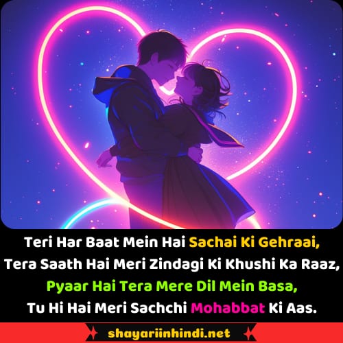 true love short love shayari in english