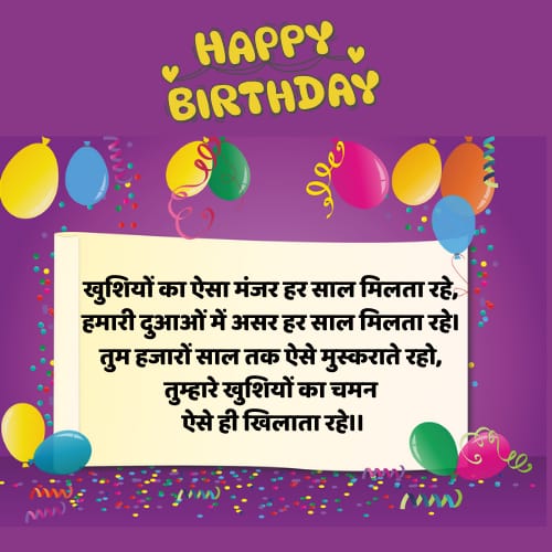 birthday shayari for best friend