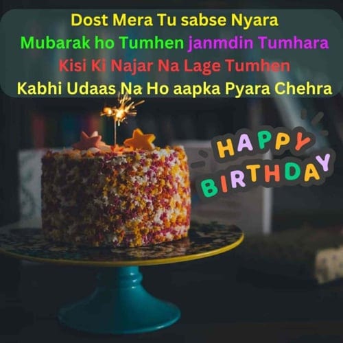 birthday shayari in english