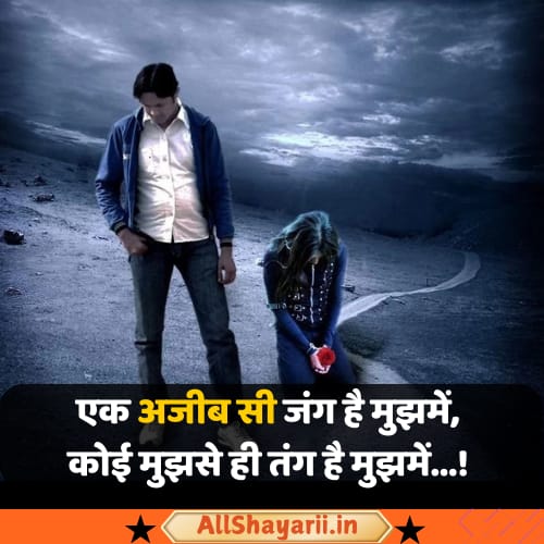 breakup sad shayari