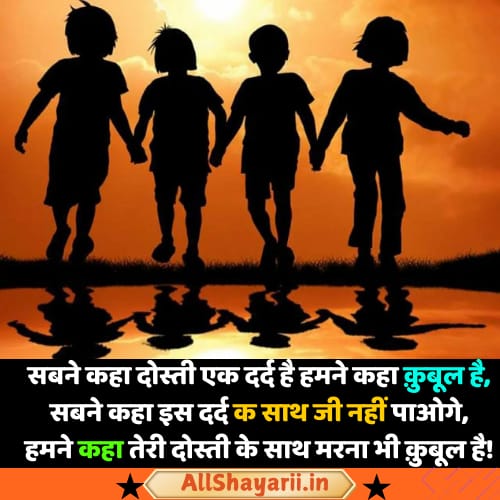 friendship shayari sad