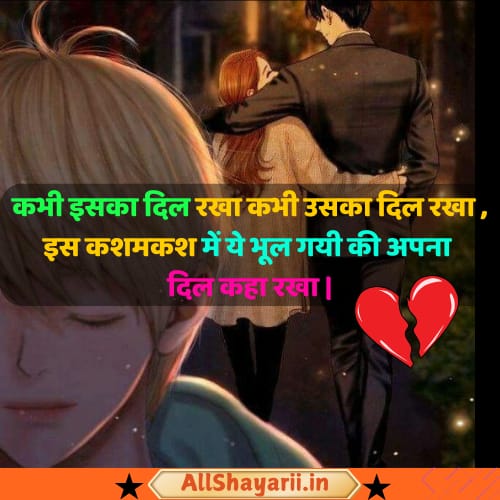 hindi shayari love sad