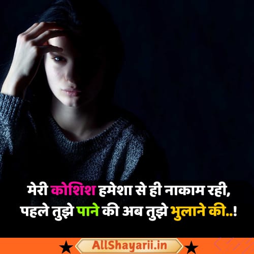 sad shayari for boys