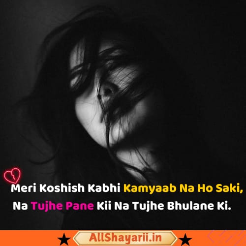 sad shayari image