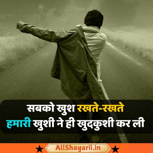 very sad shayari