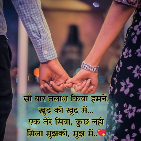 romantic love shayari