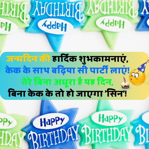 Birthday Funny Shayari