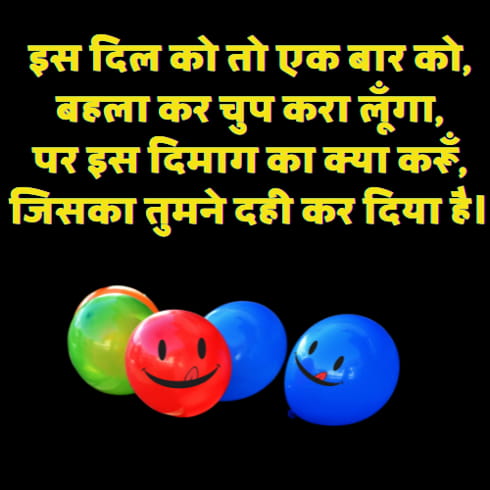 Funny Shayari for Friends in Hindi