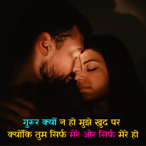 Romantic Shayari for Wife in Hindi