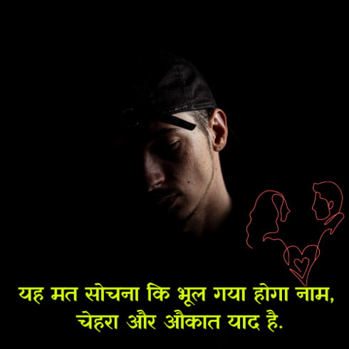 Romantic Shayari in Hindi Attitude